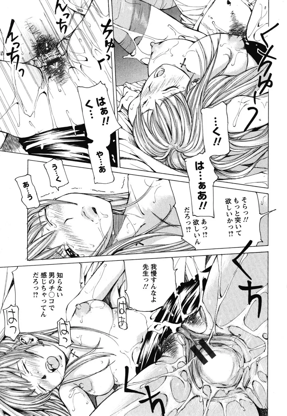 素肌的美少女 1 ~私の秘密...見たい?編~ Page.60