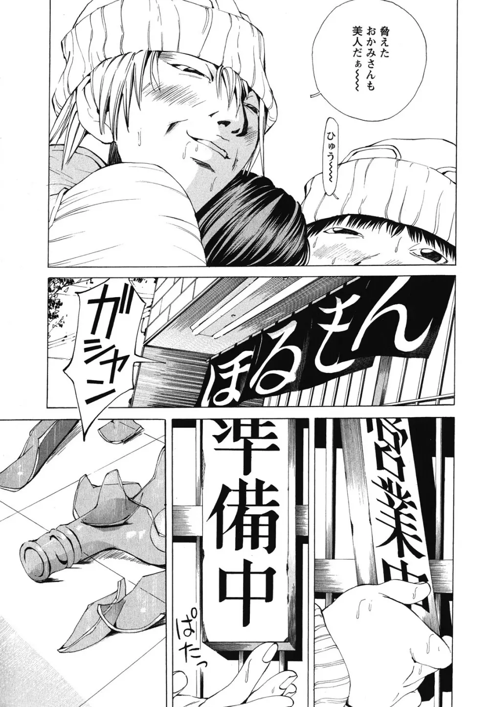 素肌的美少女 1 ~私の秘密...見たい?編~ Page.72