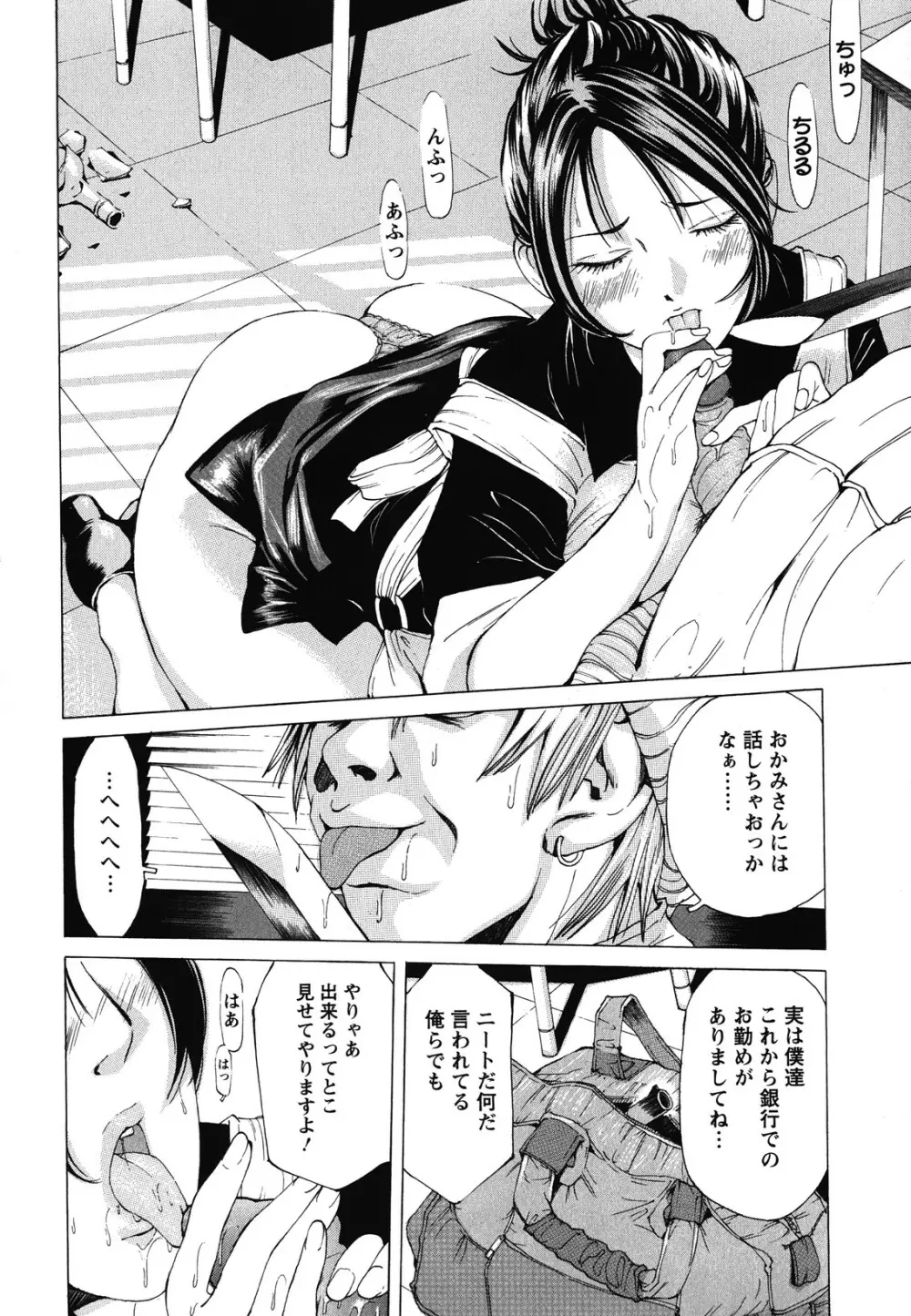 素肌的美少女 1 ~私の秘密...見たい?編~ Page.73