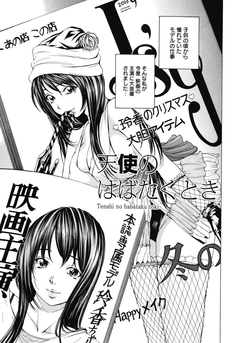 素肌的美少女 1 ~私の秘密...見たい?編~ Page.8