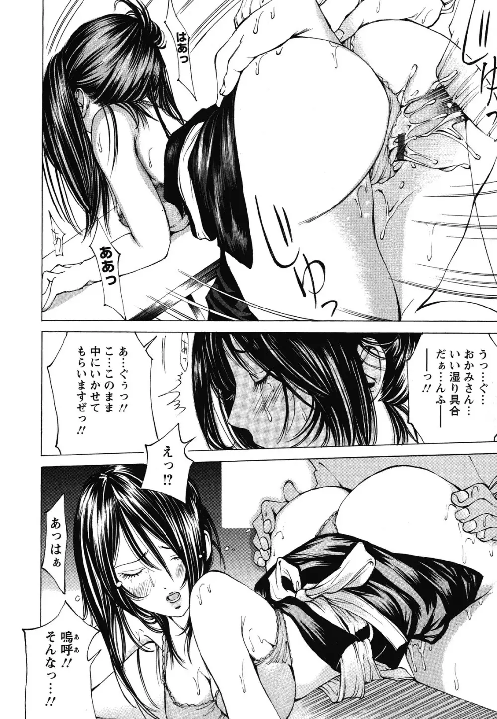 素肌的美少女 1 ~私の秘密...見たい?編~ Page.81