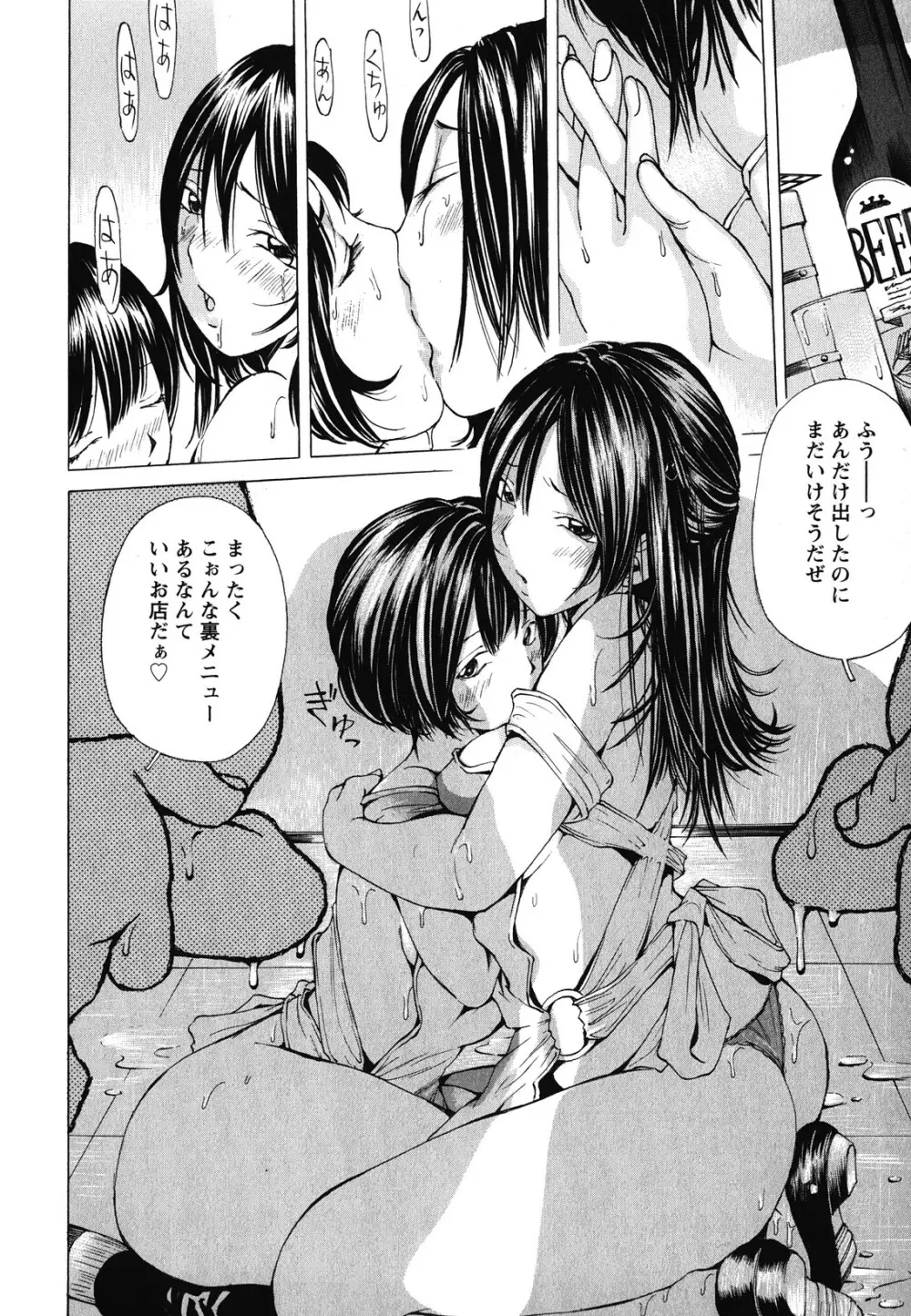 素肌的美少女 1 ~私の秘密...見たい?編~ Page.83