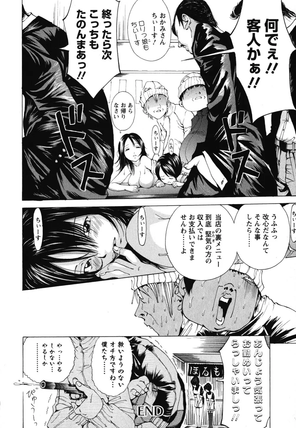素肌的美少女 1 ~私の秘密...見たい?編~ Page.87