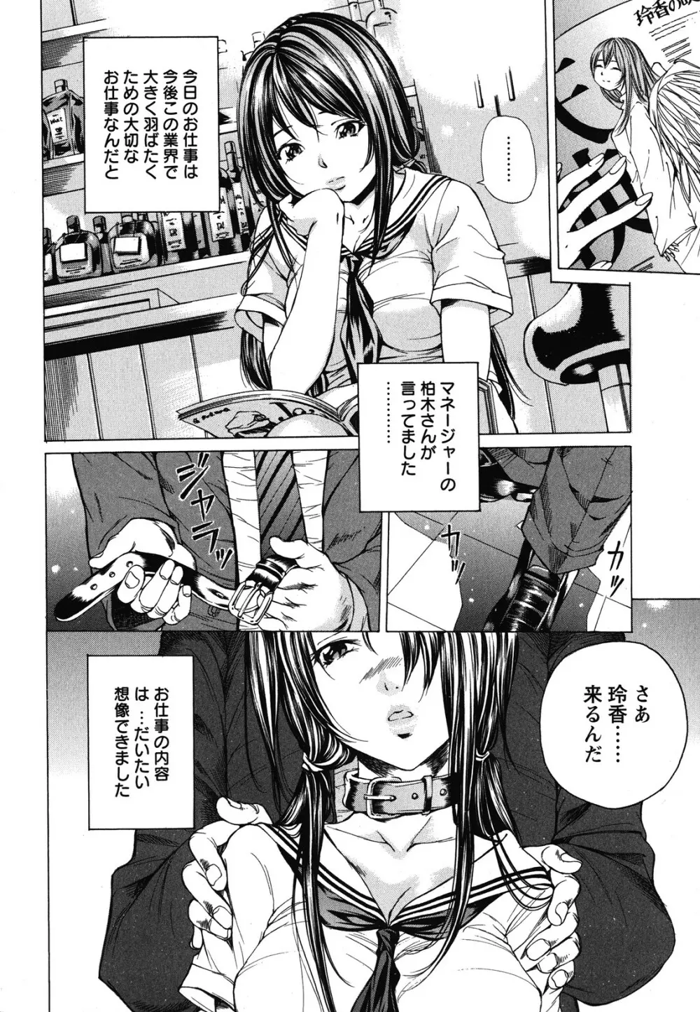 素肌的美少女 1 ~私の秘密...見たい?編~ Page.9