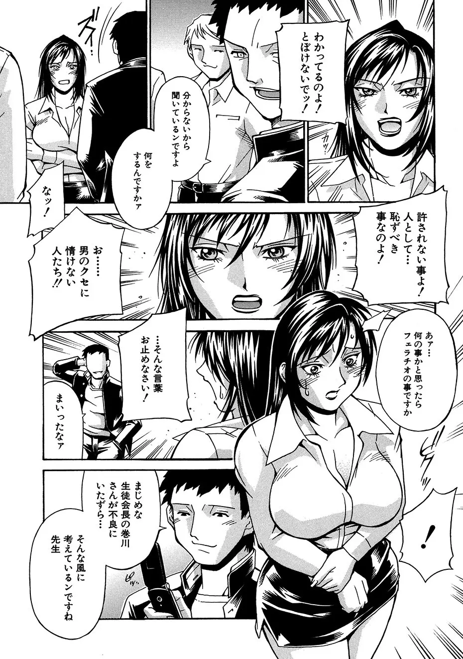 隷嬢 Page.50
