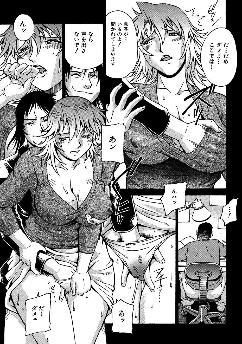隷嬢 Page.72