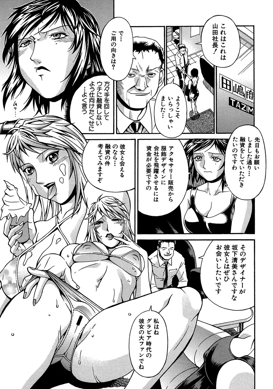 隷嬢 Page.8