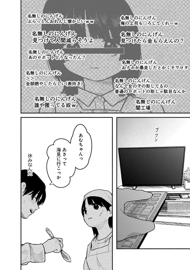 快楽の労 3巻 Page.148