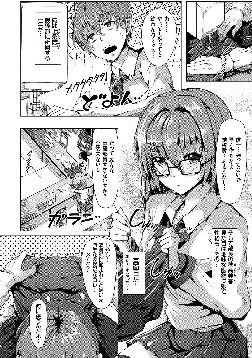 恋乳ているず あんこ～る! Page.140