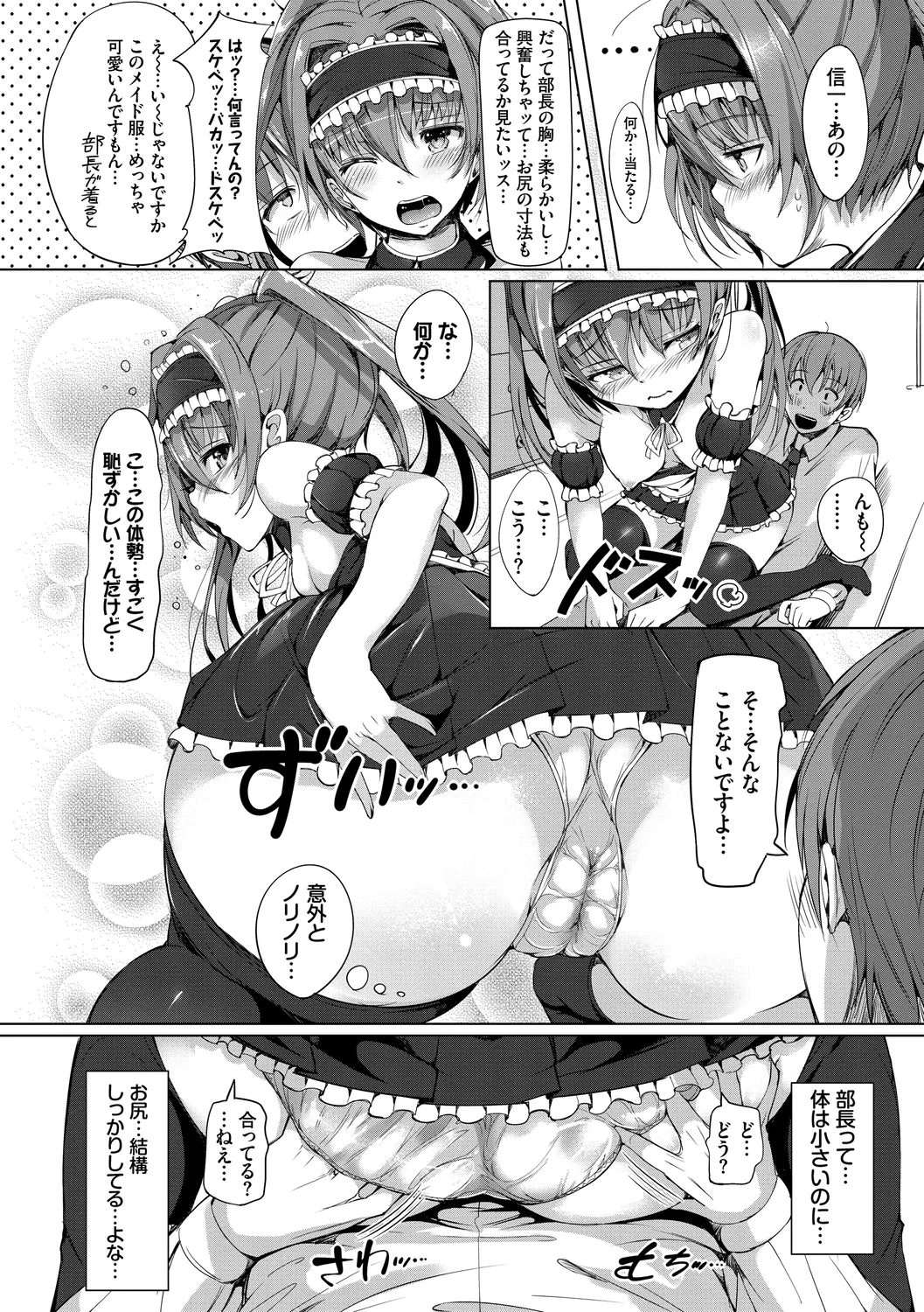 恋乳ているず あんこ～る! Page.146