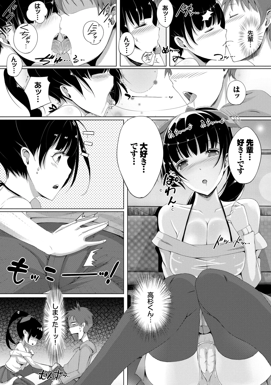恋乳ているず あんこ～る! Page.177