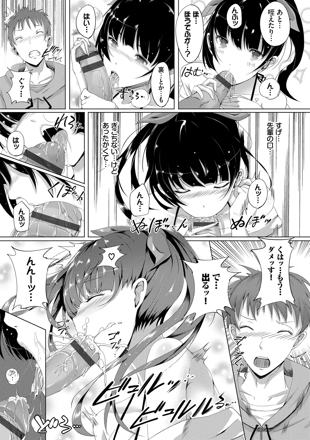 恋乳ているず あんこ～る! Page.179