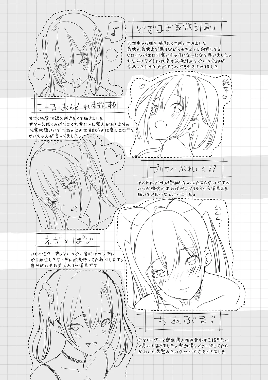 恋乳ているず あんこ～る! Page.195