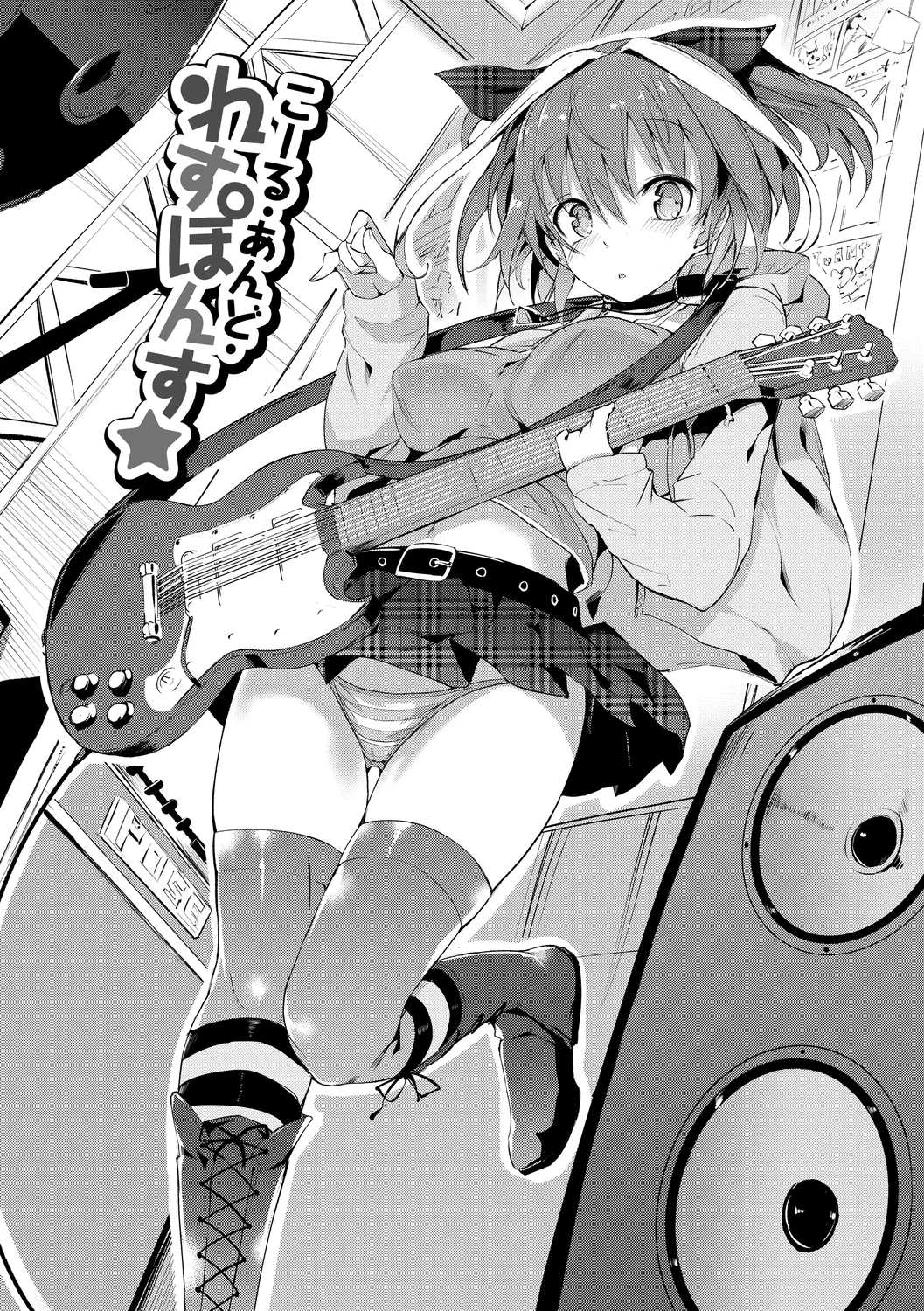 恋乳ているず あんこ～る! Page.60