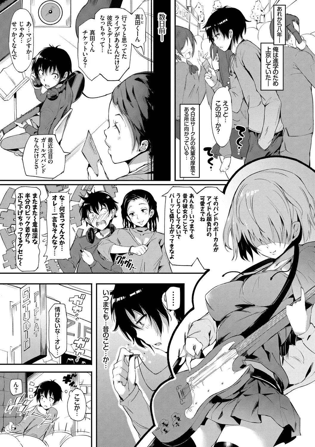 恋乳ているず あんこ～る! Page.61