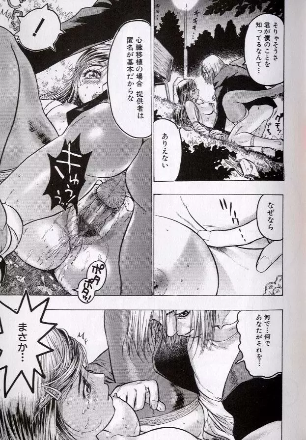 乱交調教 Page.59