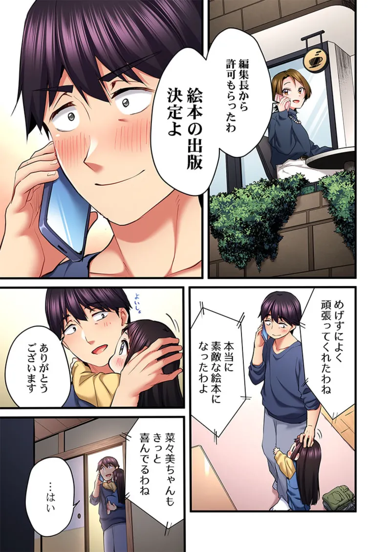 歌のお姉さんだってHしたい～こんな顔､TVの前のみんなには見せられないよ… 26-29 Page.33