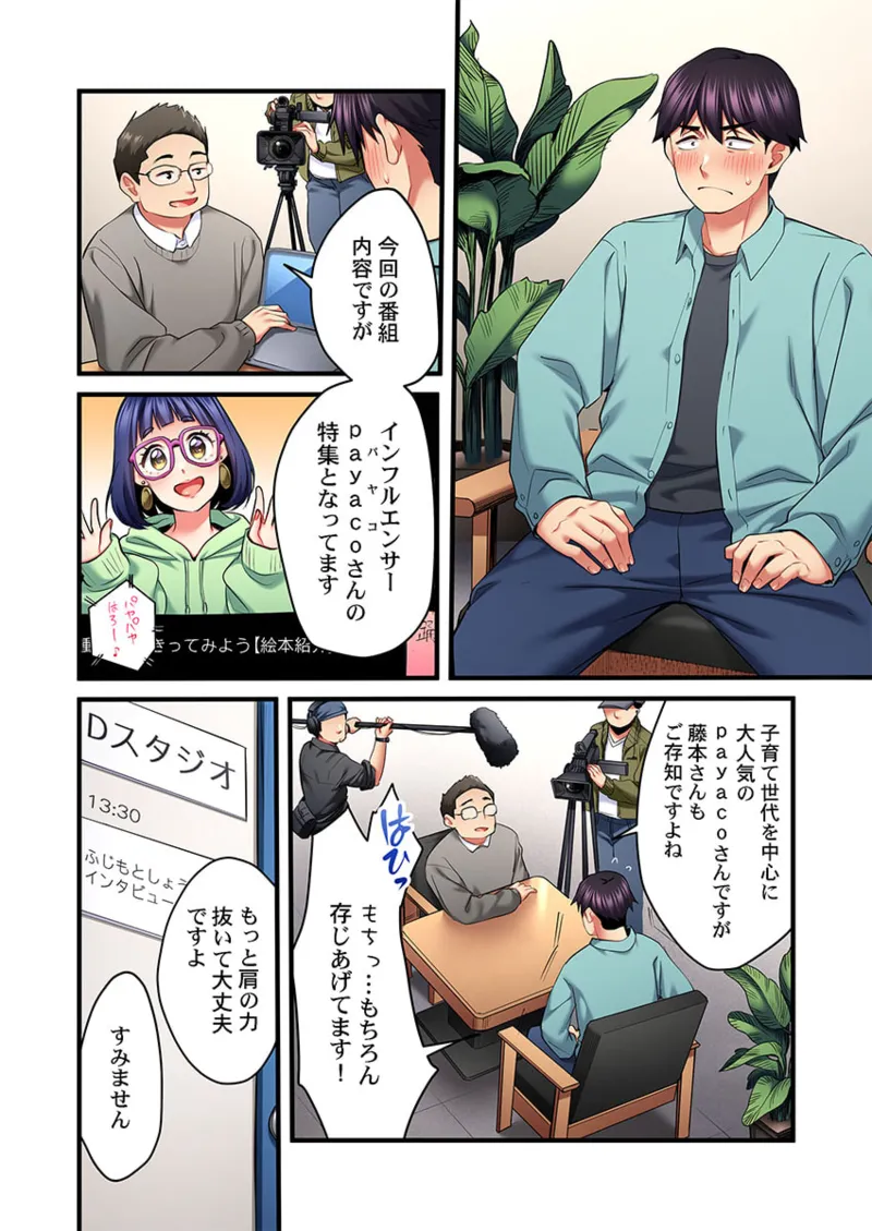 歌のお姉さんだってHしたい～こんな顔､TVの前のみんなには見せられないよ… 26-29 Page.60