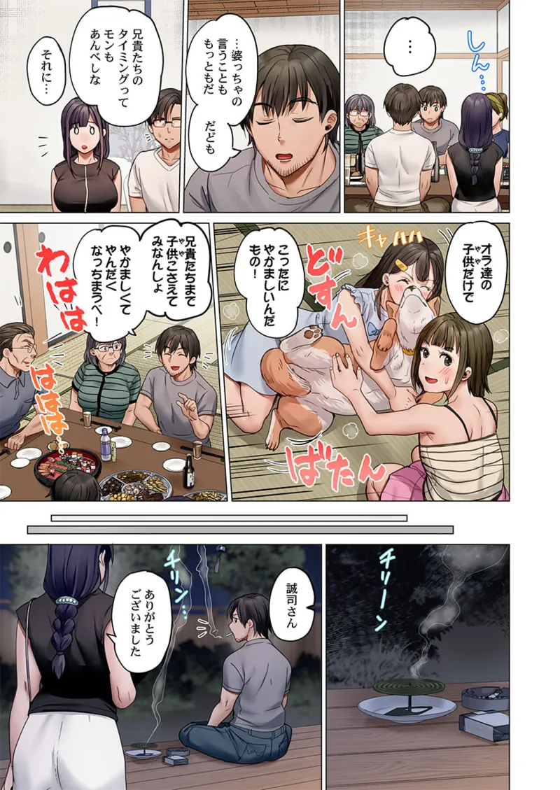 夫婦交姦~一度シたら戻れない…夫よりスゴい婚外セックス~ 41-45 Page.127