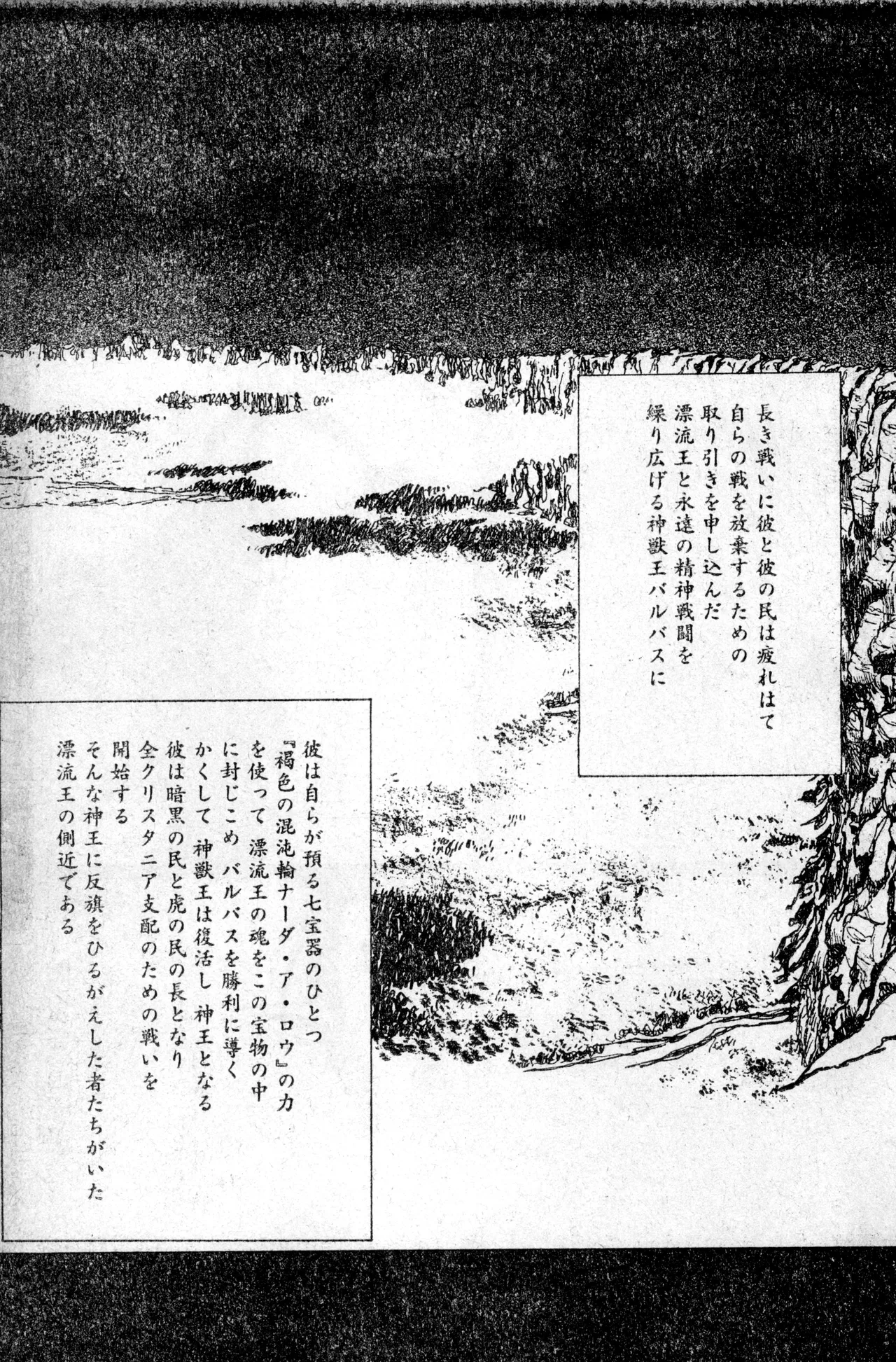 少年コンプ Vol 1 - Jan 1 1992 Page.7