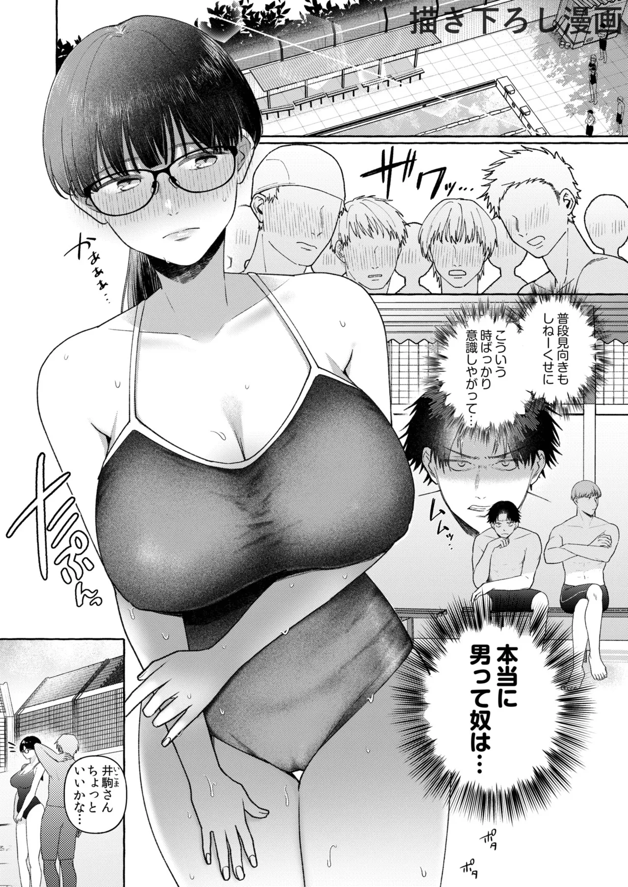 ろの席の無口な彼女に主導権もチ●コも握られた話 Page.187