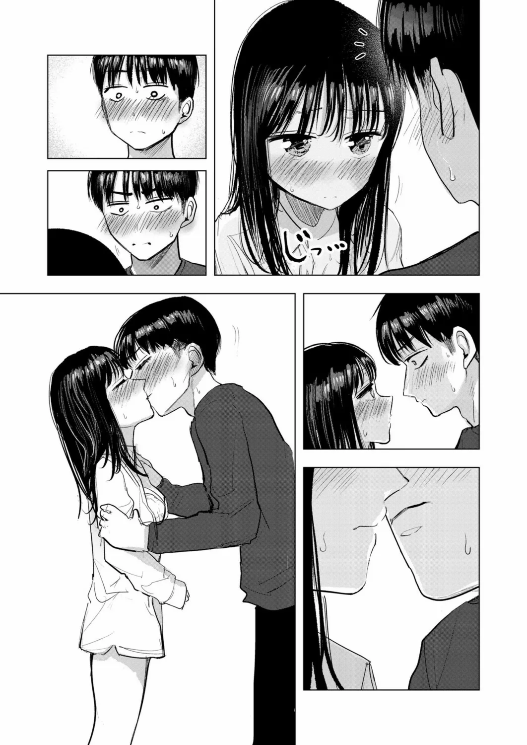 幼なじみのままじゃできないこと（3） Page.11
