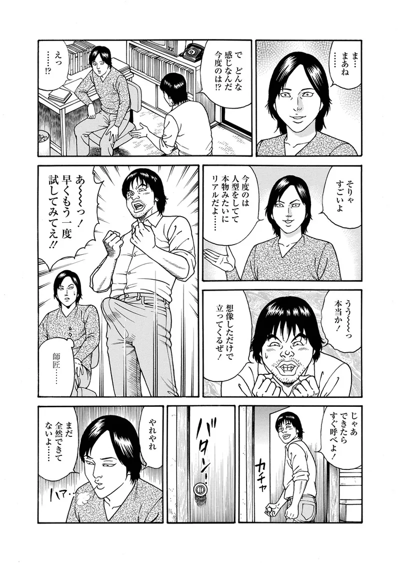 NAMAZU 4 Page.10