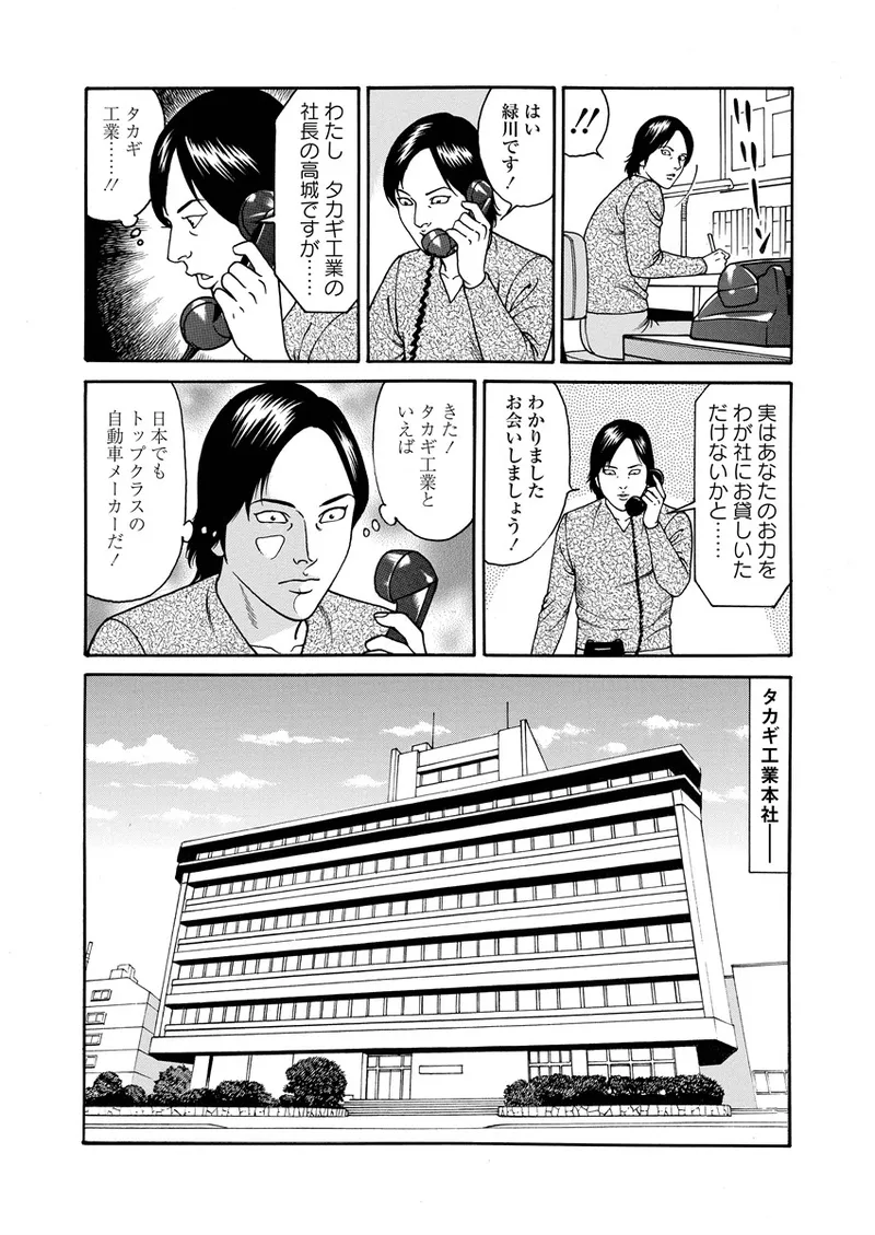 NAMAZU 4 Page.11
