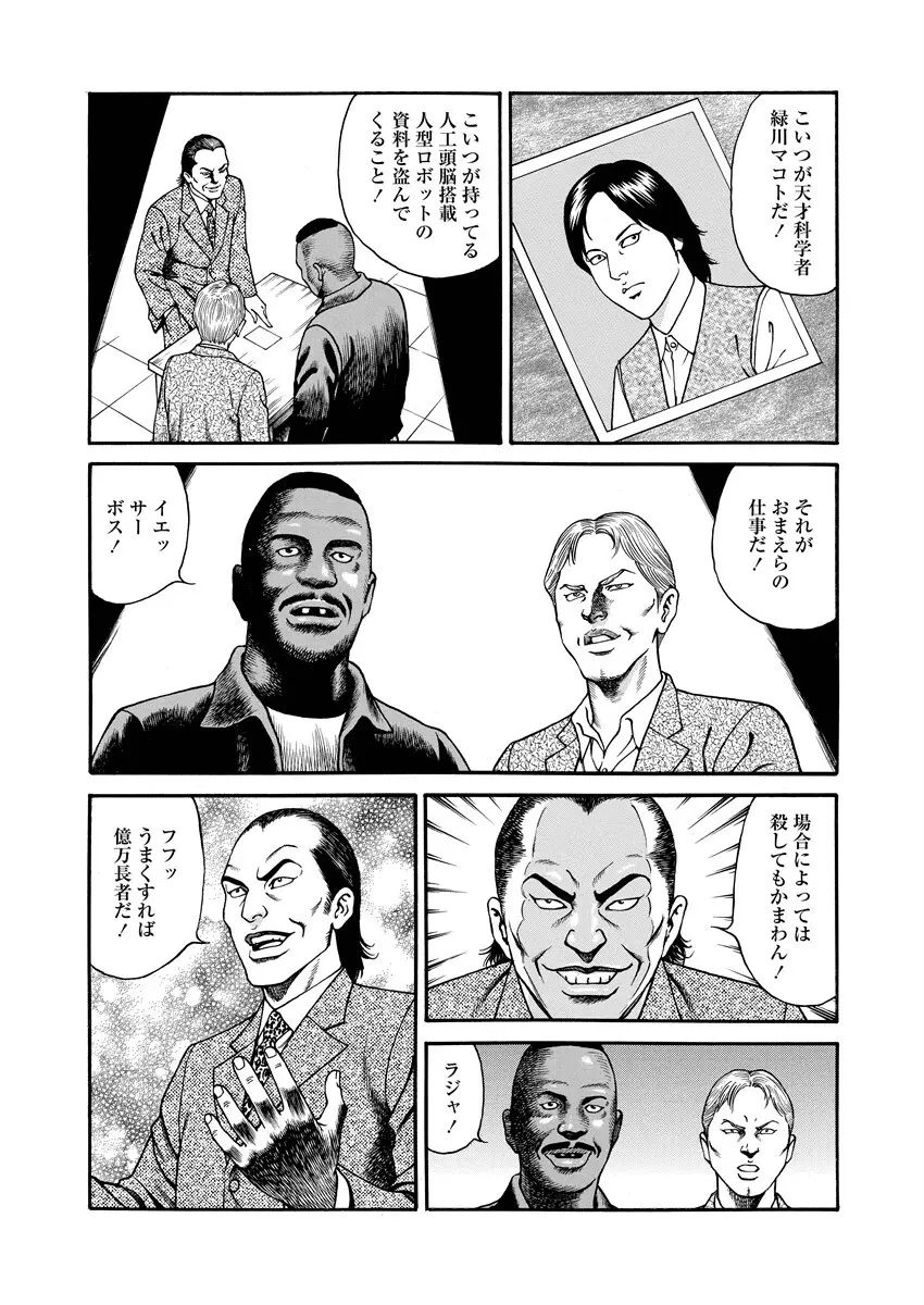 NAMAZU 4 Page.140