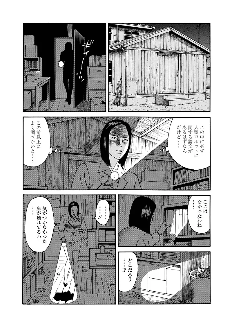 NAMAZU 4 Page.15