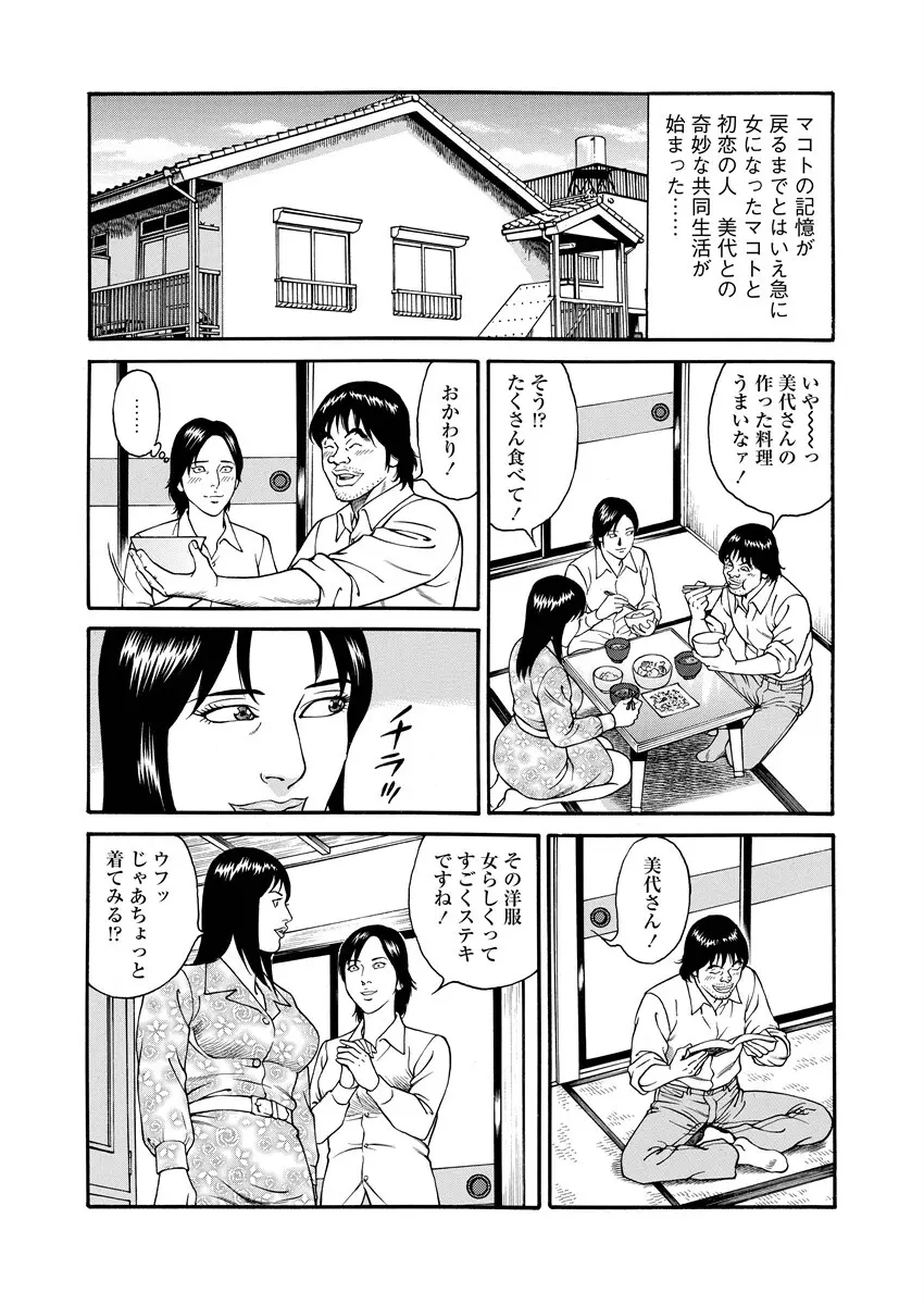 NAMAZU 4 Page.159