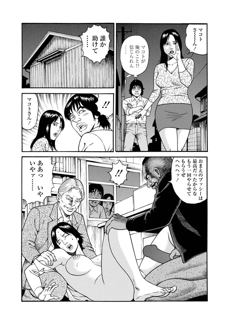 NAMAZU 4 Page.176