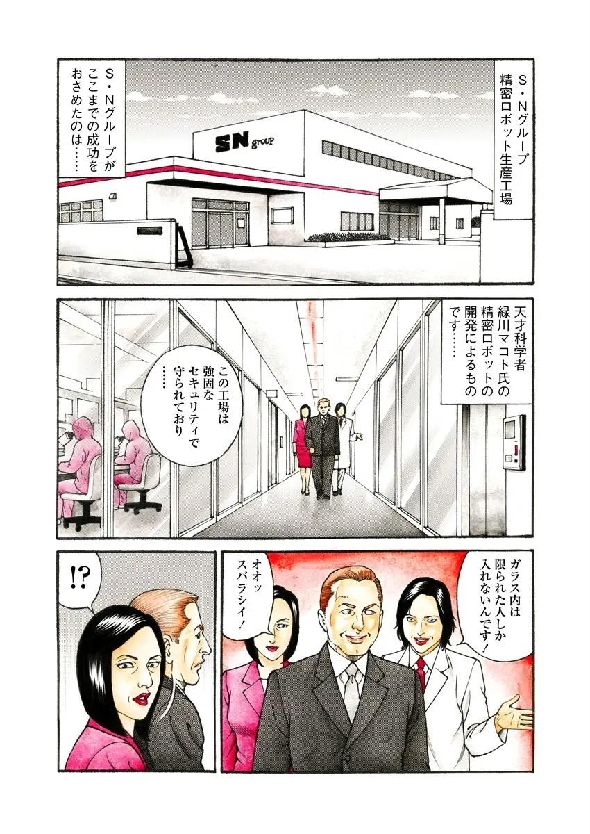 NAMAZU 4 Page.27