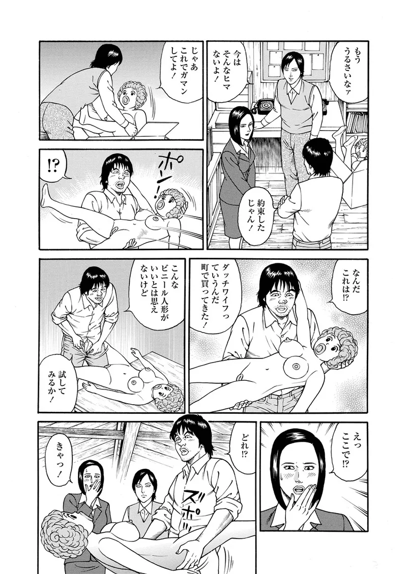NAMAZU 4 Page.31