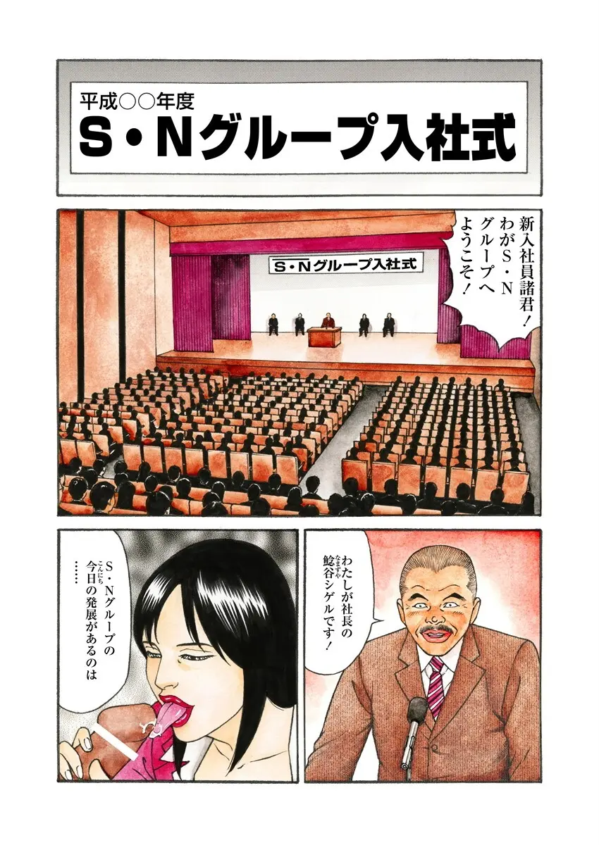 NAMAZU 4 Page.5