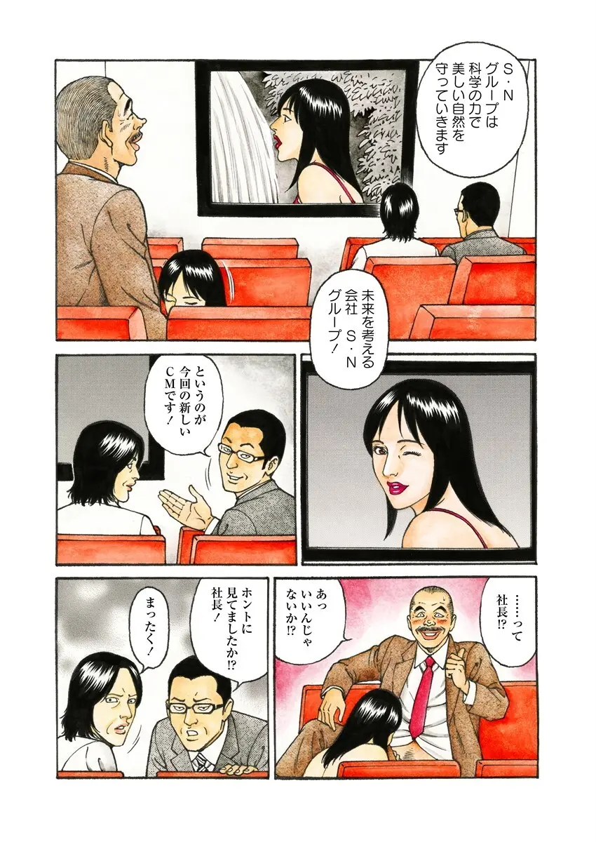 NAMAZU 4 Page.51
