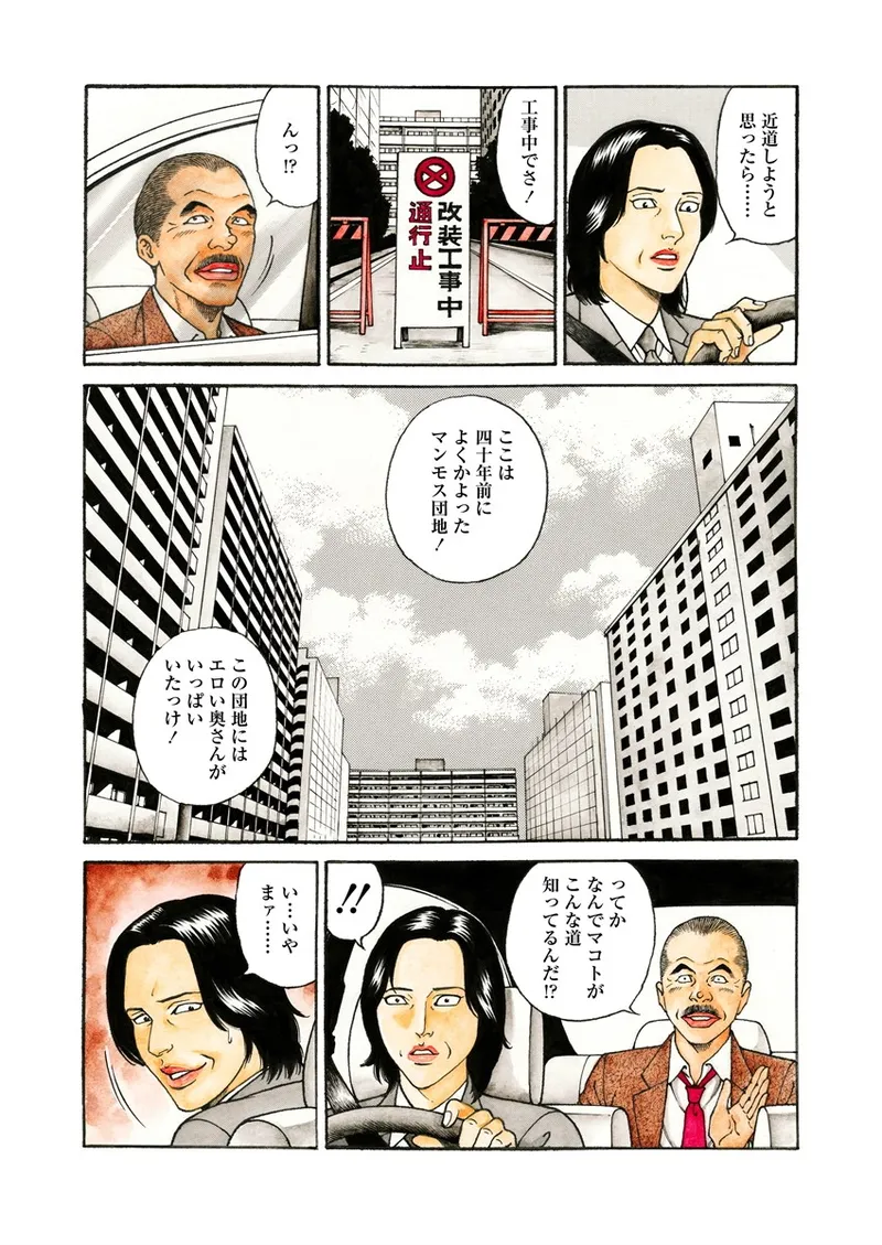 NAMAZU 4 Page.73