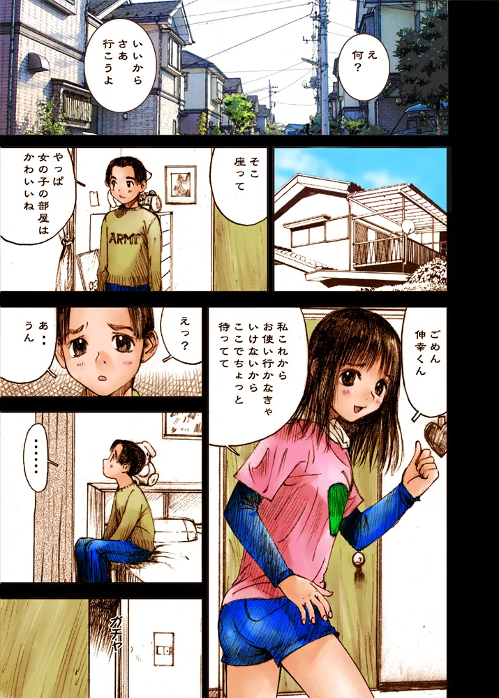 Mizumo Selection 2 ~いけない好奇心~ Page.19