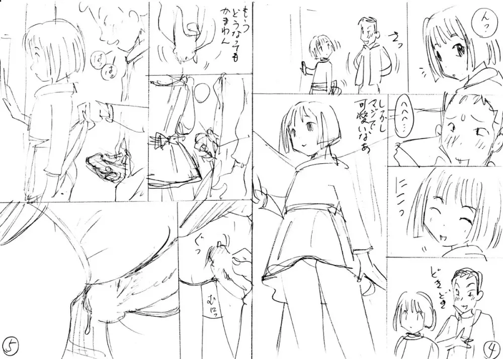 Mizumo Selection 3 ～あぶない少女人形～ Page.51