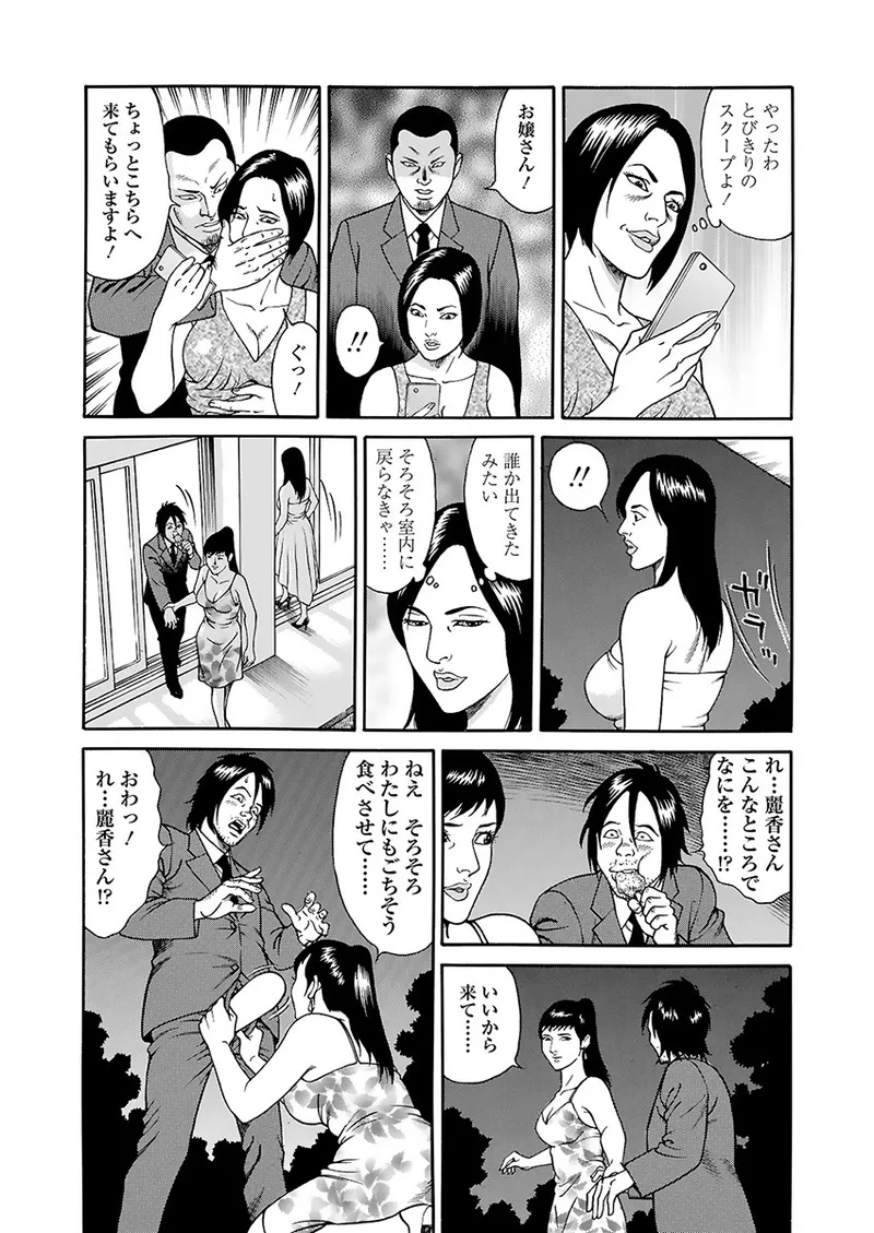 快運!! 万太郎 下巻 Page.54