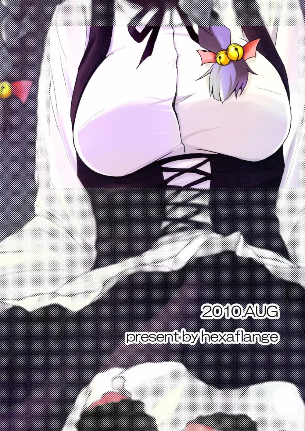 ラヴメイドゆえゆえ! 魔法先生ネギま!) Page.2