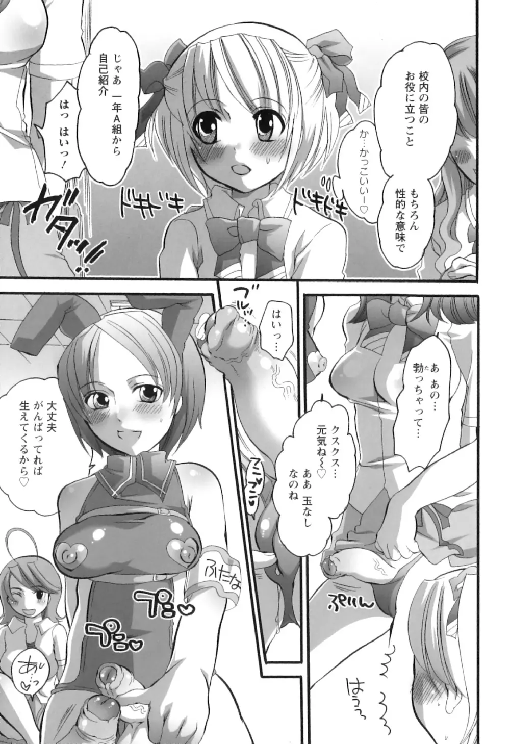 生えてるお姉さんは好きですか? Page.13