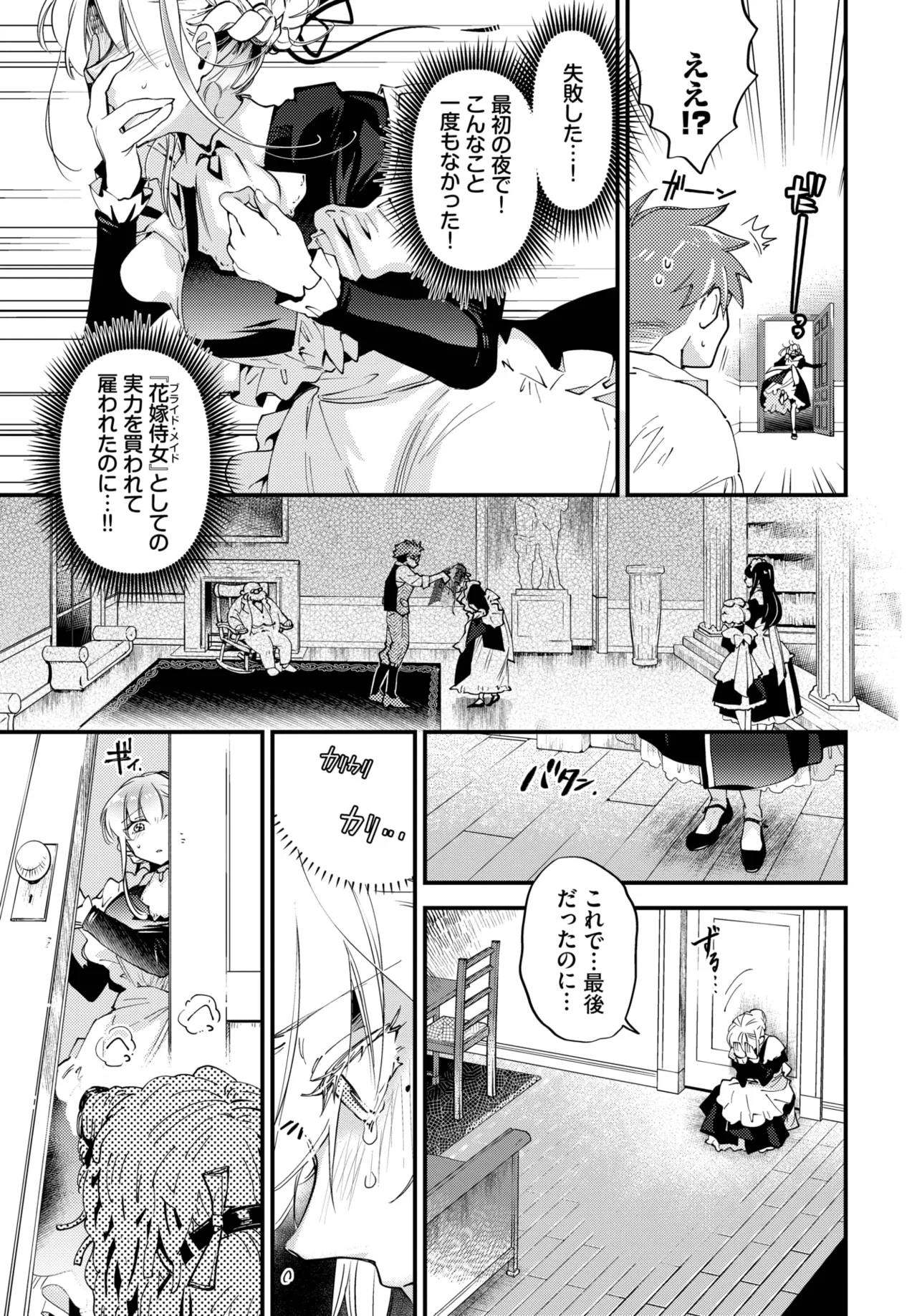 COMIC BAVEL 2025年7月号 Page.131