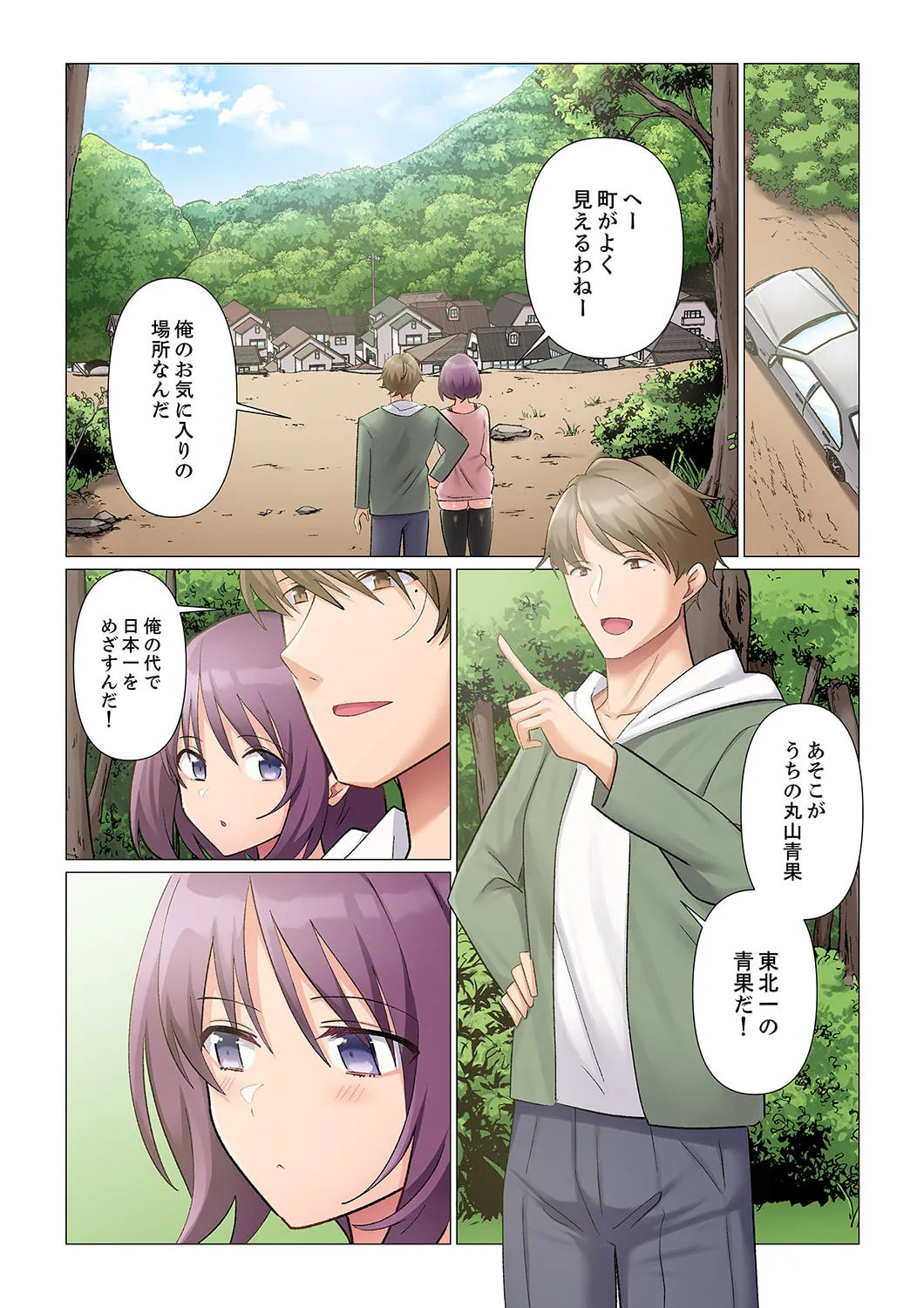 隙なし女上司、挿れられ中。～意地でも絶頂を認めない耐久SEX 21-23 Page.37