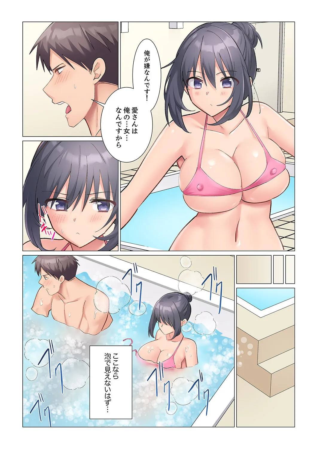 隙なし女上司、挿れられ中。～意地でも絶頂を認めない耐久SEX 21-23 Page.62