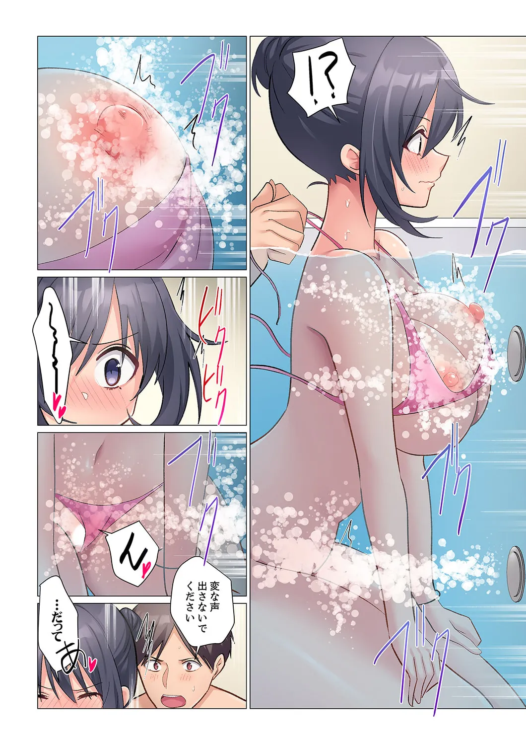 隙なし女上司、挿れられ中。～意地でも絶頂を認めない耐久SEX 21-23 Page.64