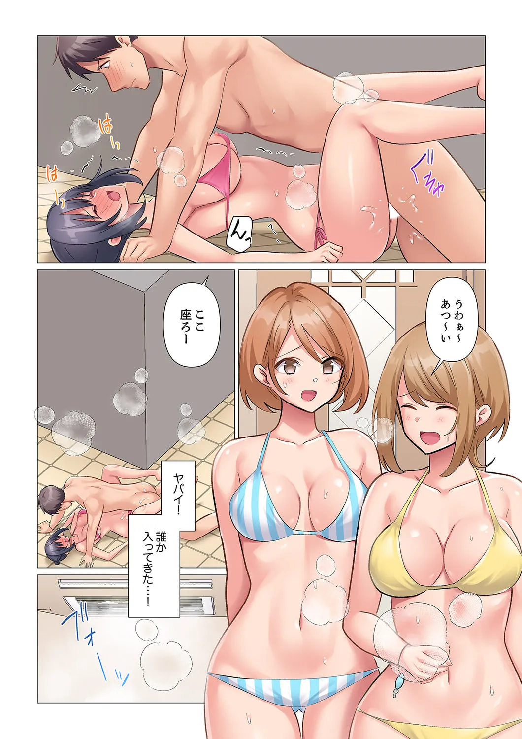 隙なし女上司、挿れられ中。～意地でも絶頂を認めない耐久SEX 21-23 Page.77