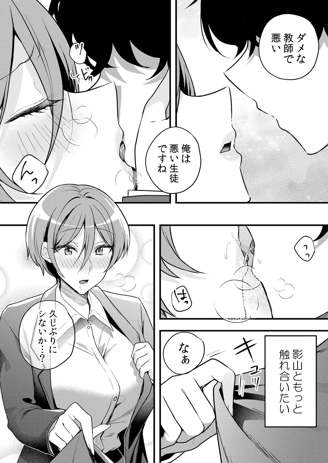 生イキJKに中●し調教～めちゃくちゃに突いて、奥の方に出してあげるね 51-60話 Page.197