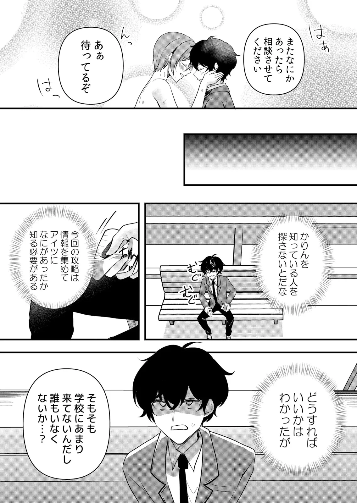生イキJKに中●し調教～めちゃくちゃに突いて、奥の方に出してあげるね 51-60話 Page.209