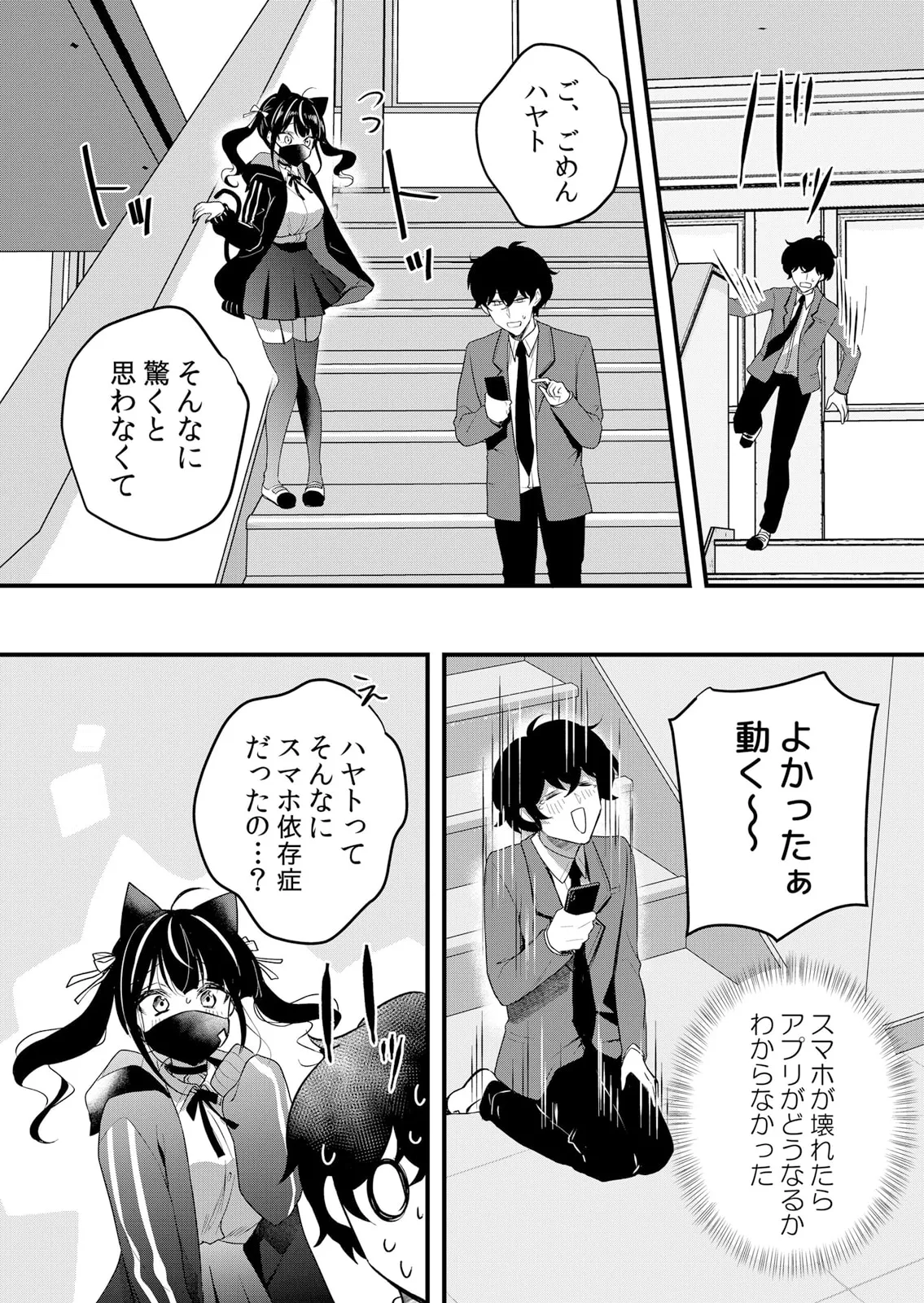 生イキJKに中●し調教～めちゃくちゃに突いて、奥の方に出してあげるね 51-60話 Page.212